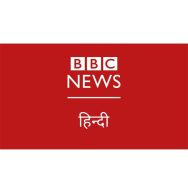 BBC Hindi Logo
