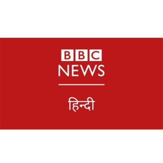 BBC Hindi