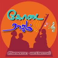 Kodai Ragam FM Logo
