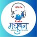 Radio Madhuban