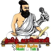 தமிழ் வானொலி-Tamil Radio