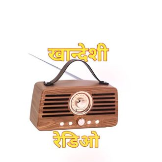 Khandeshi Radio