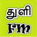 Thuli Tamil FM