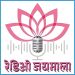 Radio Jaymala