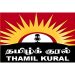 Thamil Kural Radio